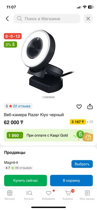 Веб-камера Razer Kiyo
