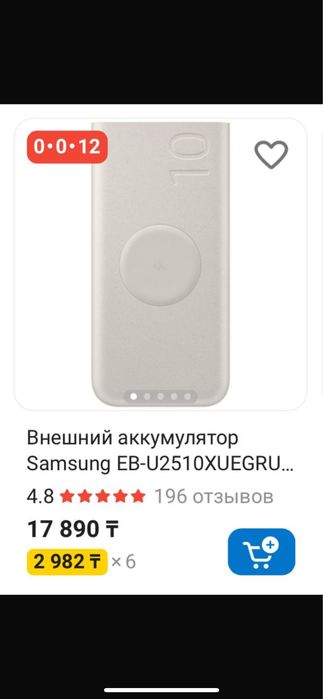 Power bank сатылады