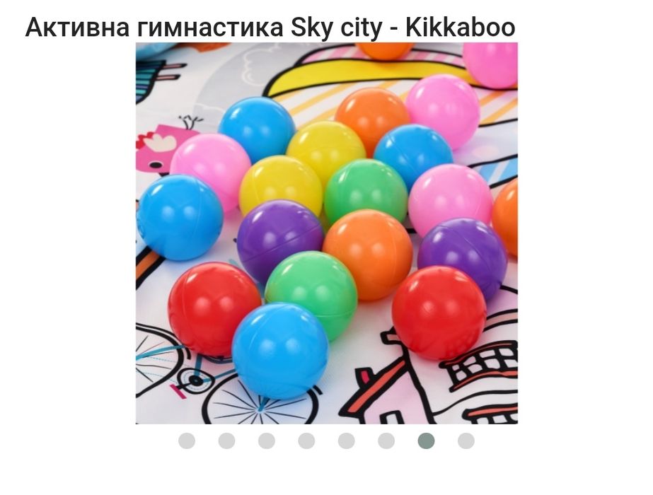 Активна гимнастика Sky city Kikkaboo