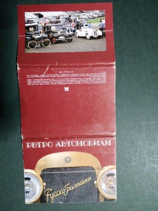 Само за Колекционери! Уникални и запазени руски комплекти картички(1)!