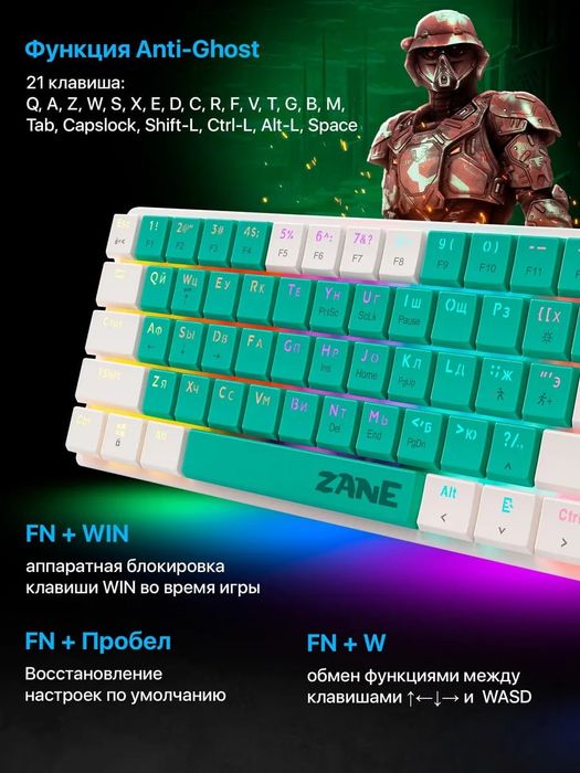 Клавиатура механическая, игровая Zane Green.