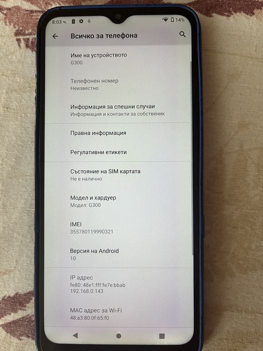 Телефон G 300 идеален