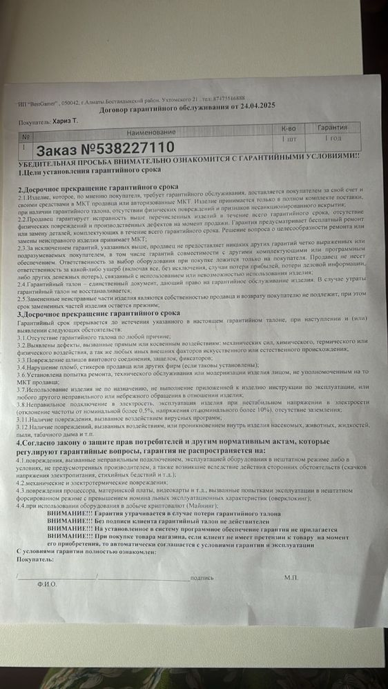 Игравой компьютер Новый