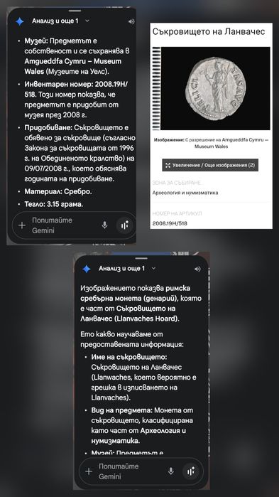 Бижу! Идеално за подарък!