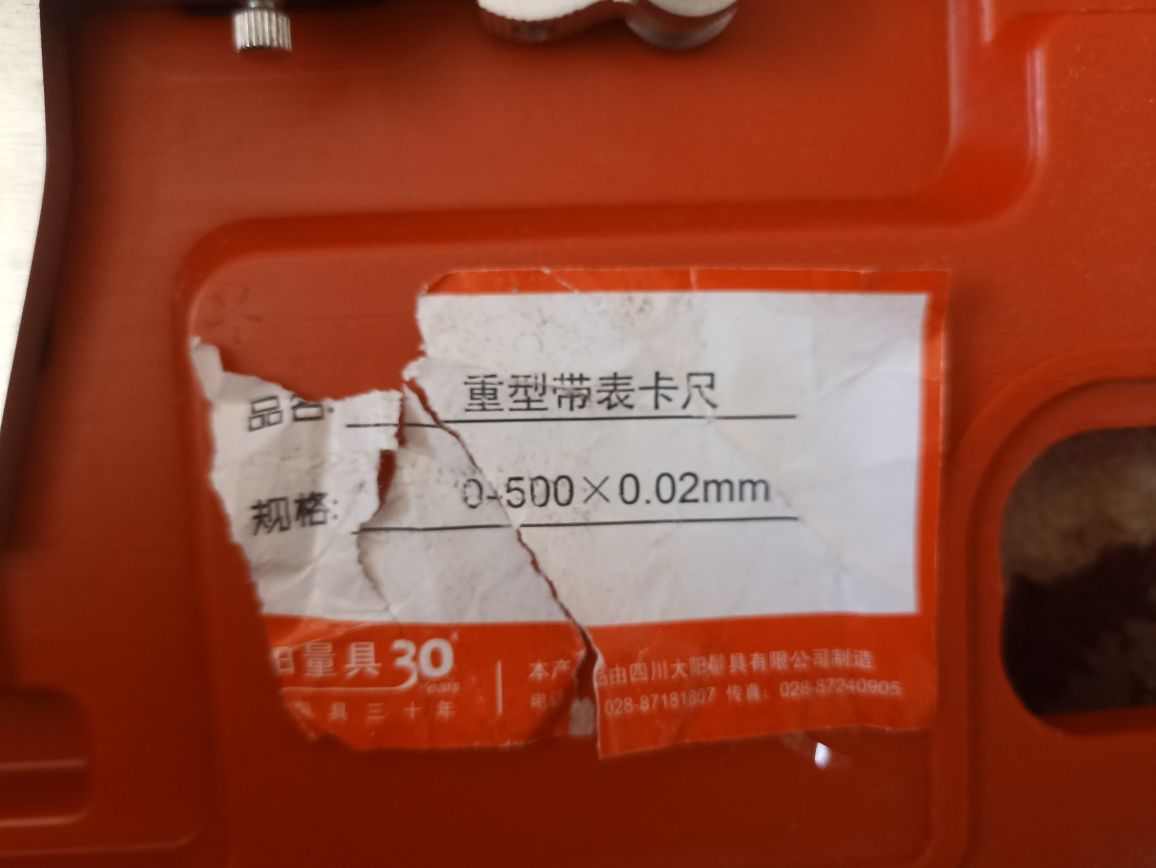 Штангенциркуль 500мм. 300мм