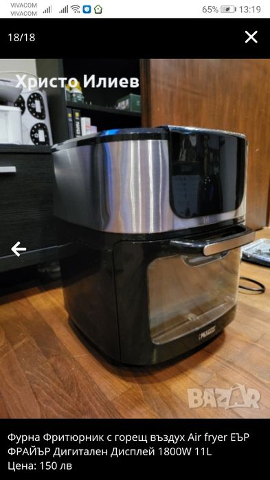 Фурна Фритюрник с горещ въздух Air fryer ЕЪР ФРАЙЪР Princess