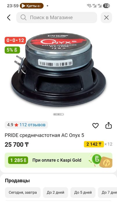Продам или обмен на Андройд