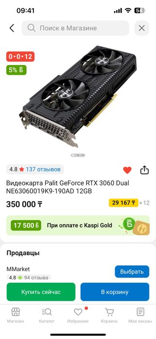 Видеокарта Palit GeForce RTX 3060 Dual  12GB