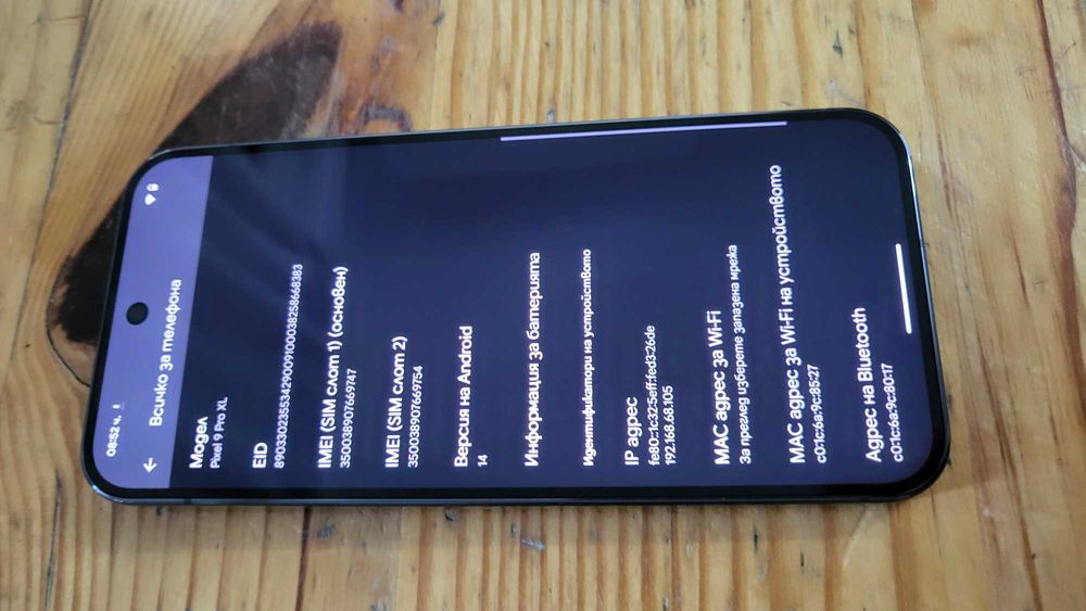 Google Pixel 9 Pro XL 128GB, чисто нов