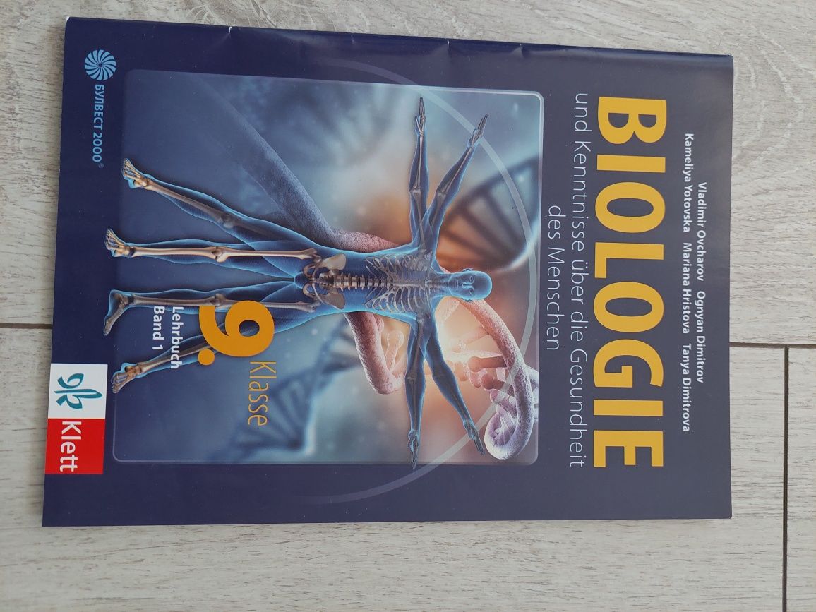 Учебници за 8, 9 и 10 клас