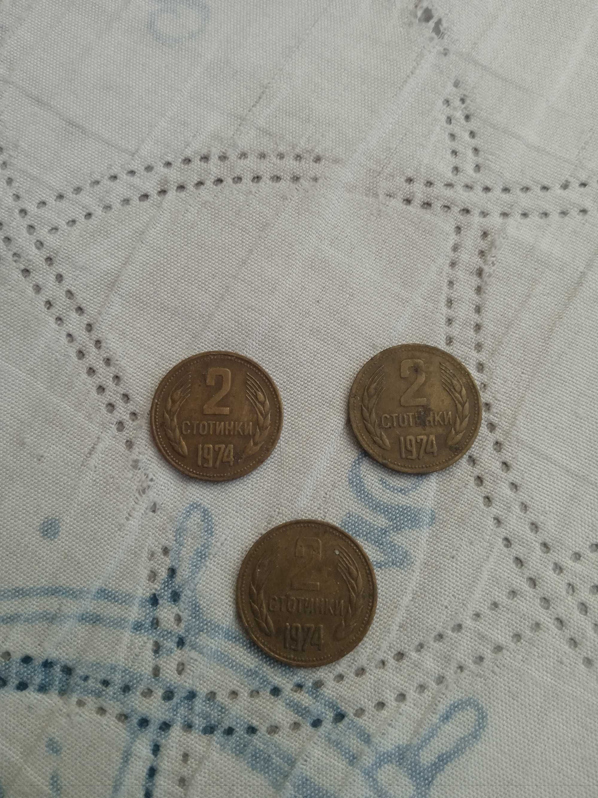 Стари монети          .