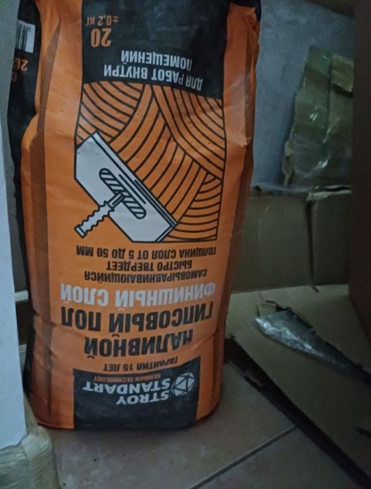 Отдам даром наливной пол