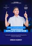 Онлайн курсы: SMM, таргетинг, мобилография, дизайн, SEO реклама