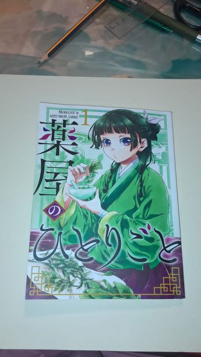 Монолог фармацевта  том 1  книга