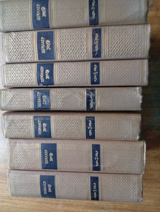 Ф Шиллер собрание сочинений в 7 томах