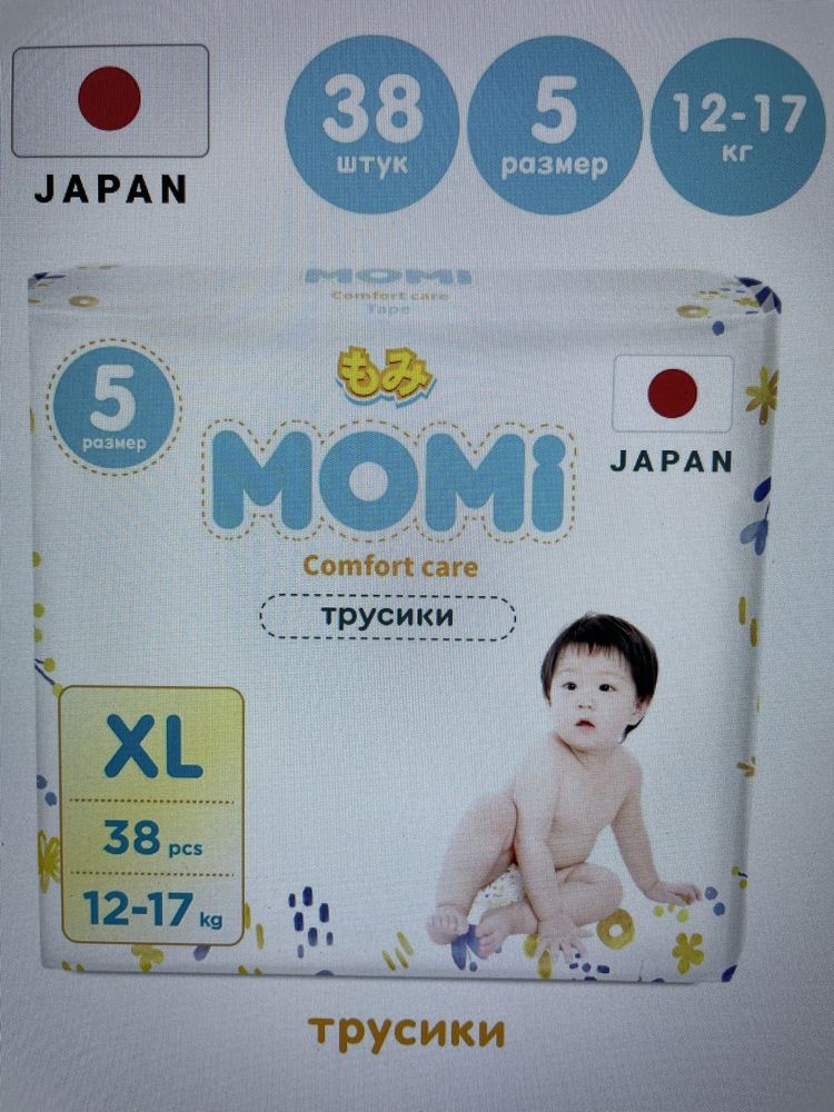 продам памперсы Yokosan Momi детские