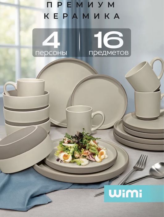Продается посуда за 17 тысяч