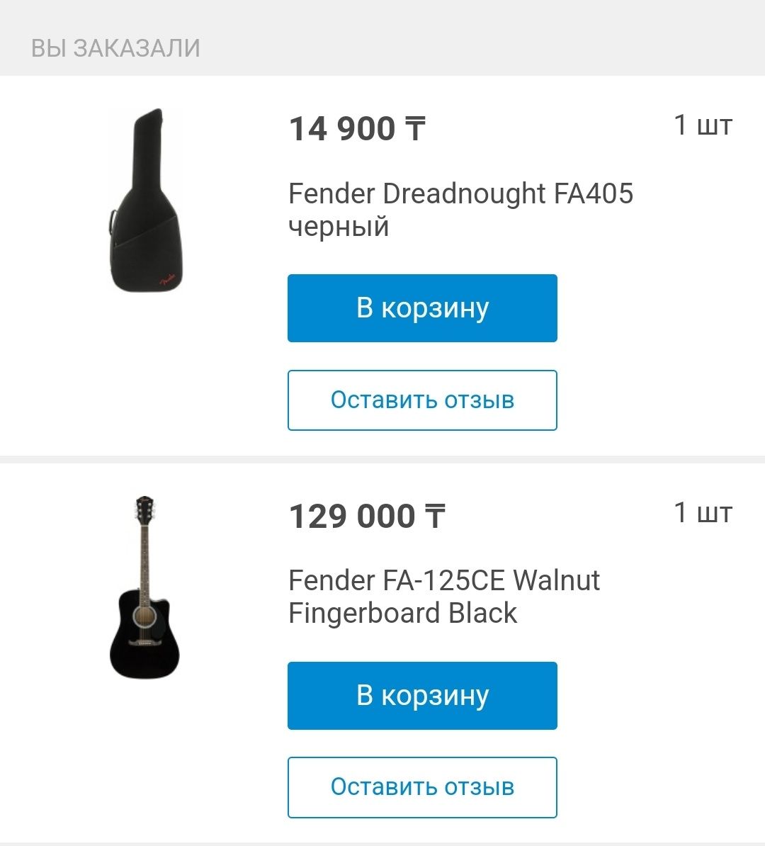 Гитара Fender Black