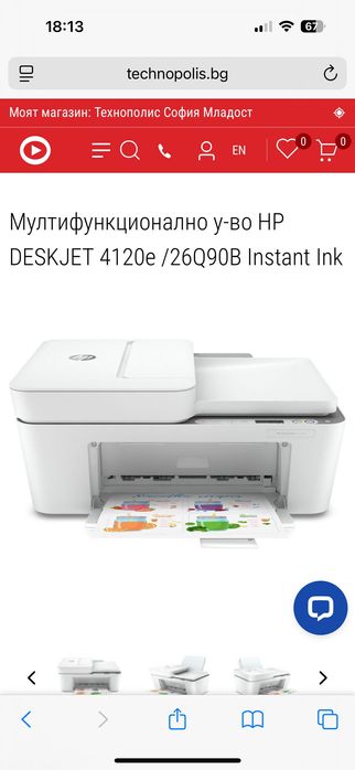 Нов принтер HP !