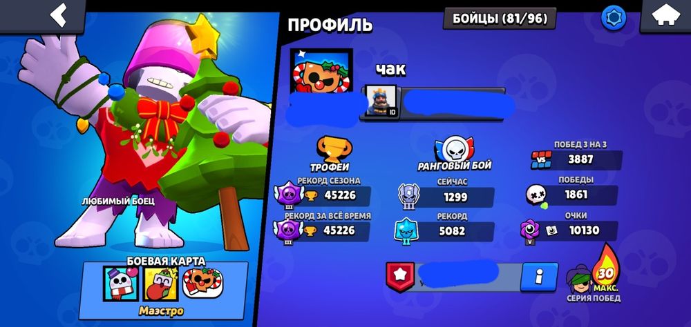 Прдам аккаунт бравл старс