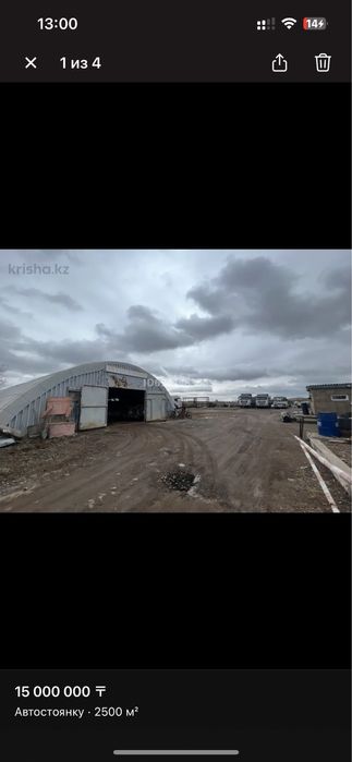 Продам автостоянку