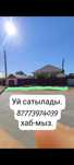 Продам 2 дома во 1 дворе