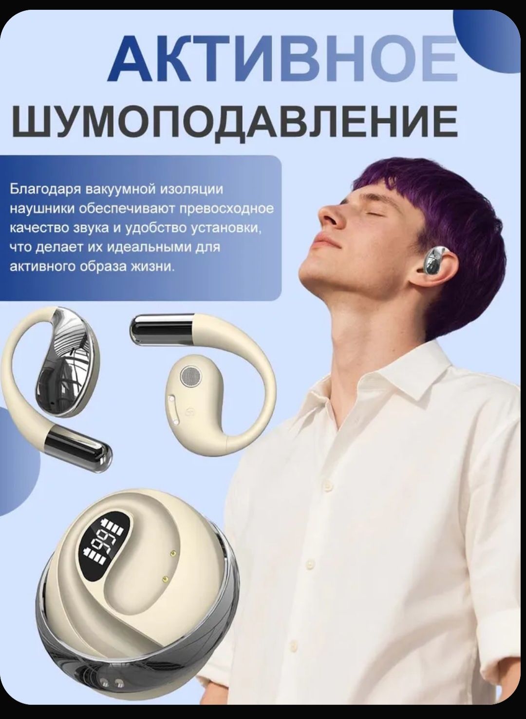 Naushnik bez provodnoy