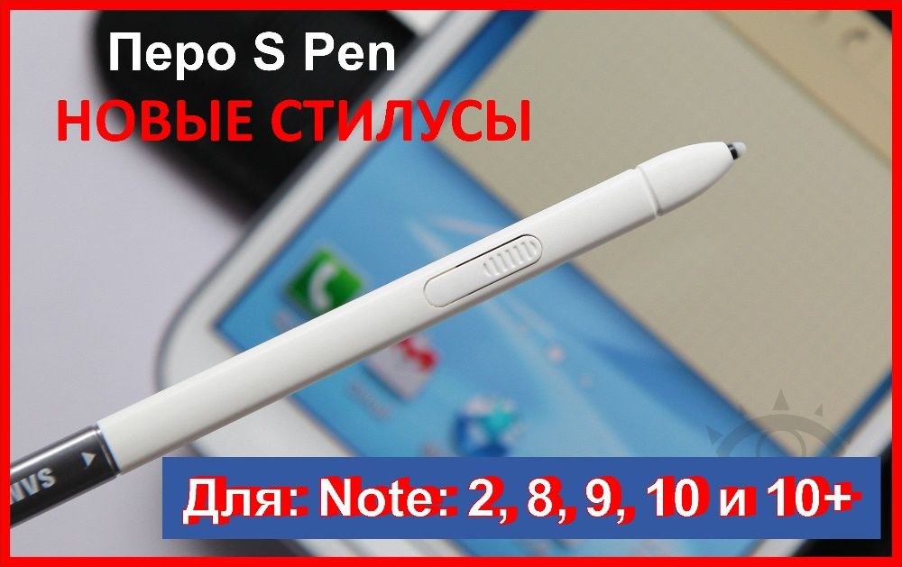 Новый стилус-перо "S Pen" для Samsung Galaxy Note 2, 8, 9, 10, 10+, 20