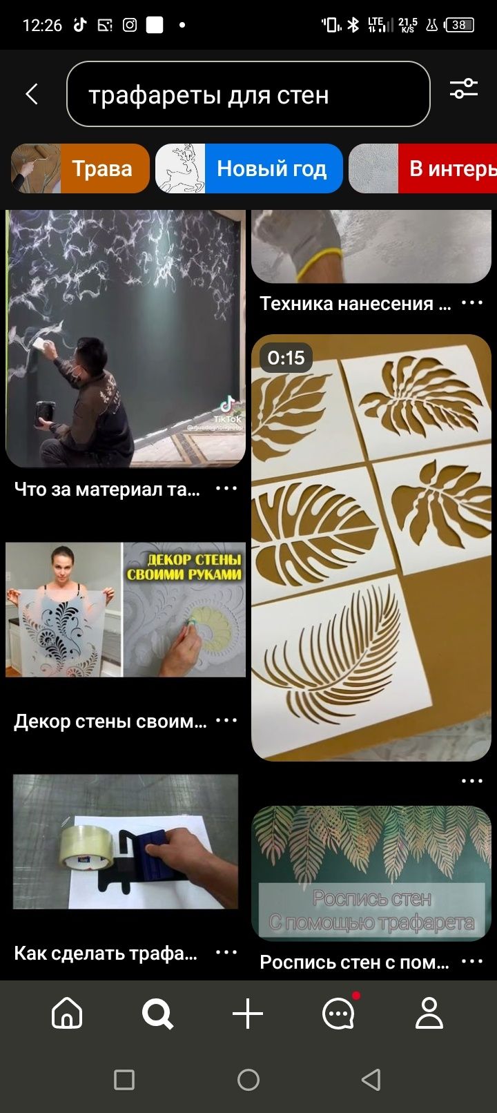 Реклама Ичги ва ташки наружный  и внутренний  делаем качественно