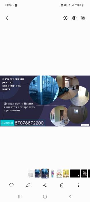 Качественный ремонт