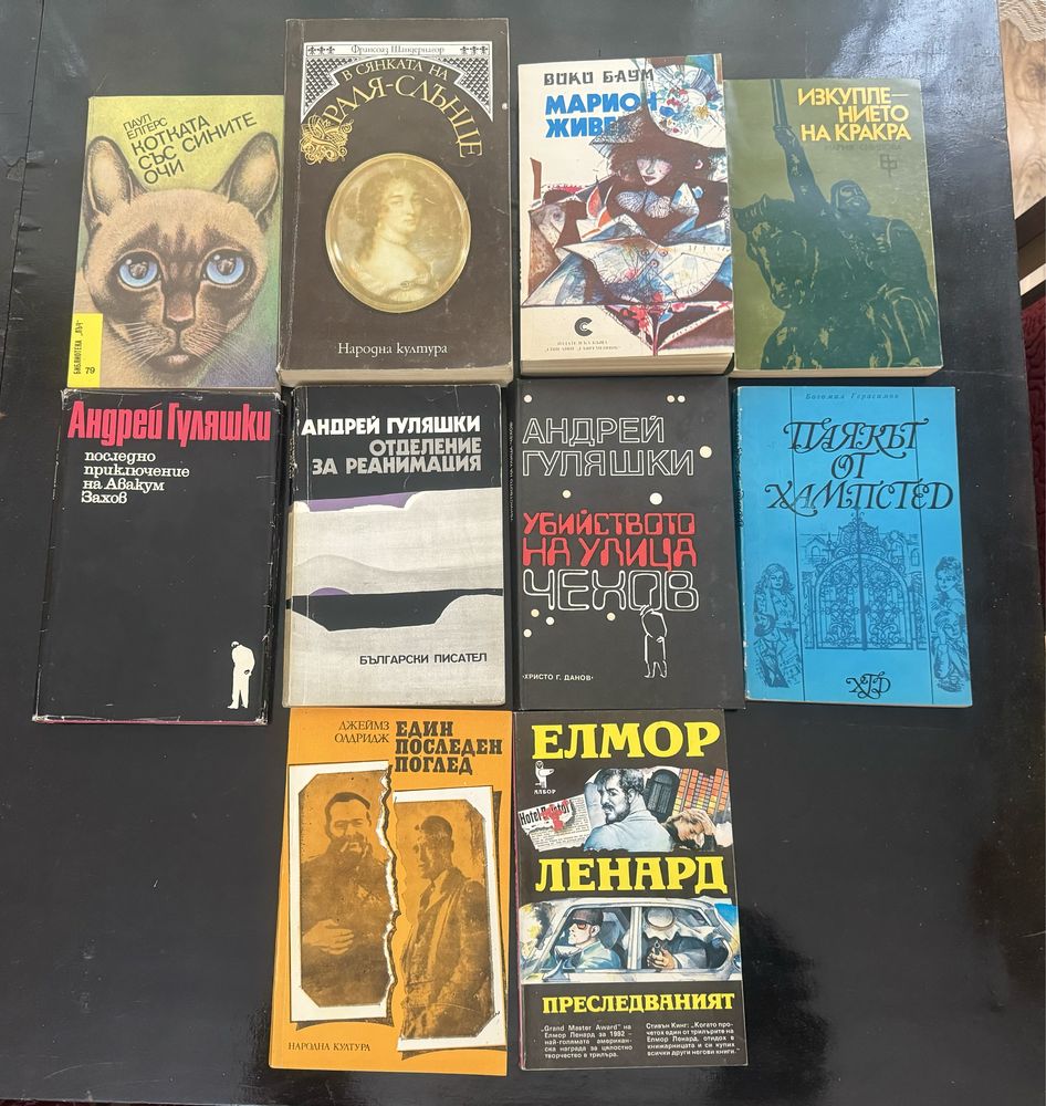 Книги по 1,50 лв.; книги за изкуството;