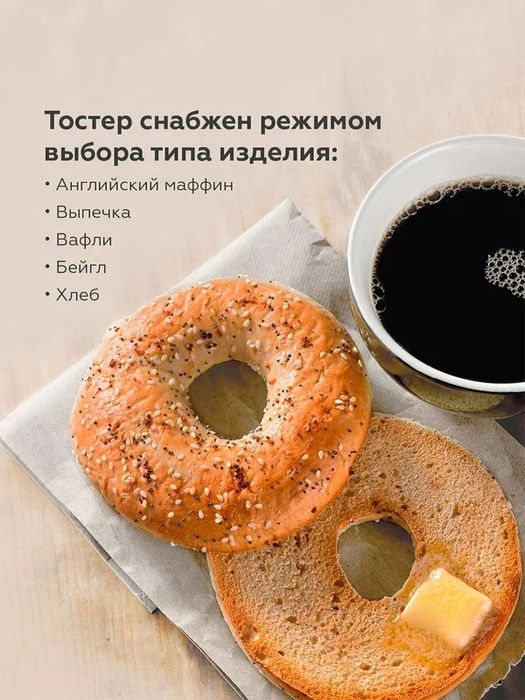 Тостер BQ T4002, LED с дисплеем и сенсорной панелью