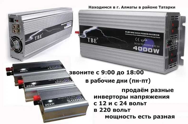 преобразователь напряжения 12/24v в 220v, преобразователь разные есть