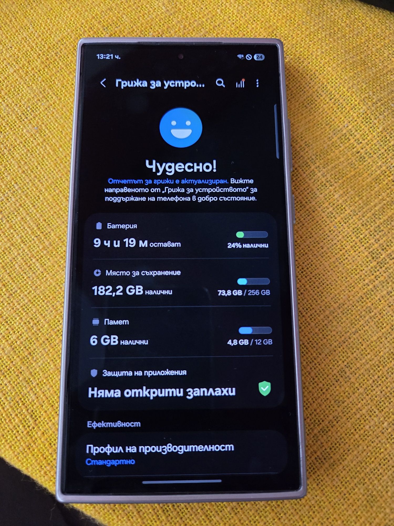 Samsung S24 ultra