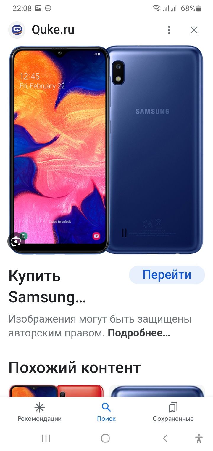 Продам Самсунг А10s