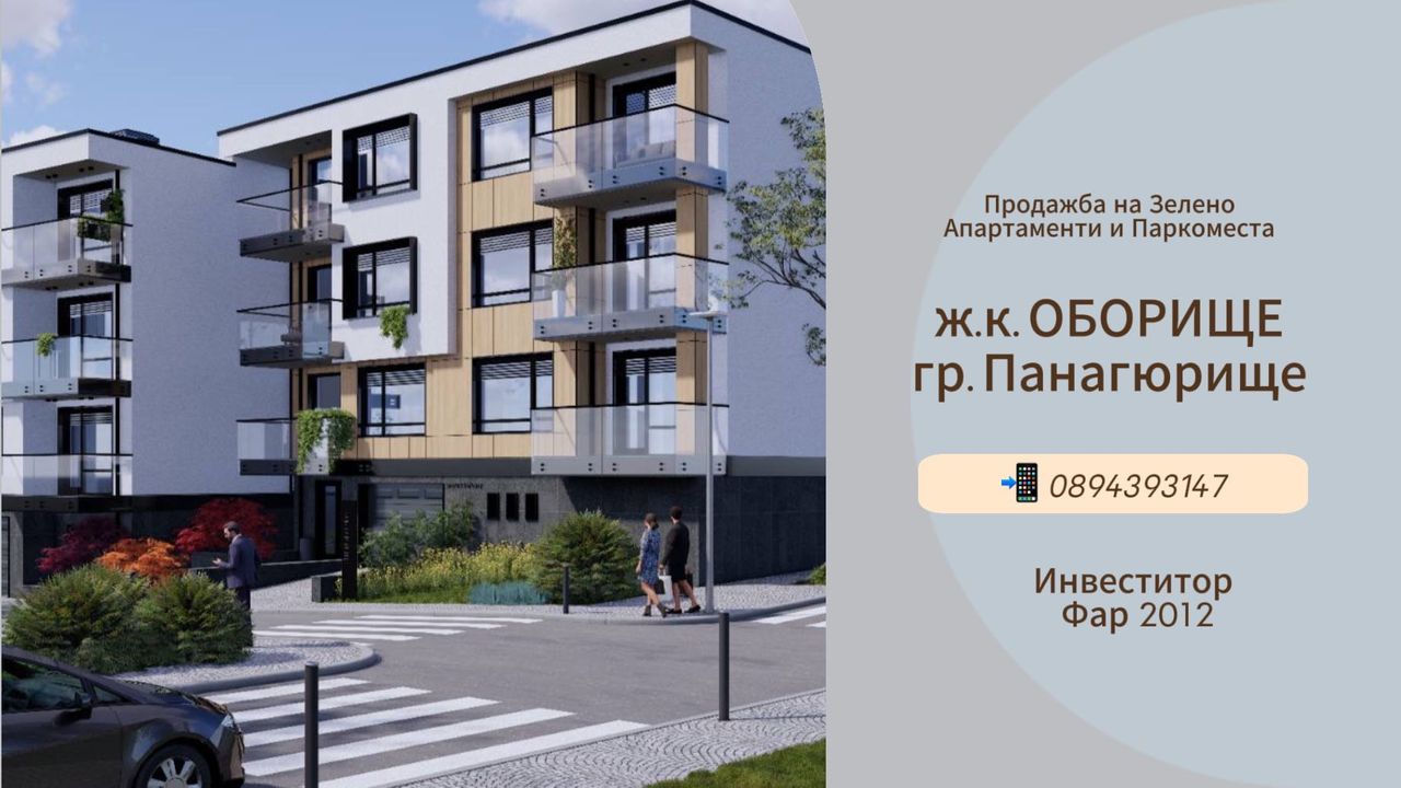 Продава се Двустаен апартамент в Панагюрище - 77 кв.м за 820 €/кв.м - Снимка #16