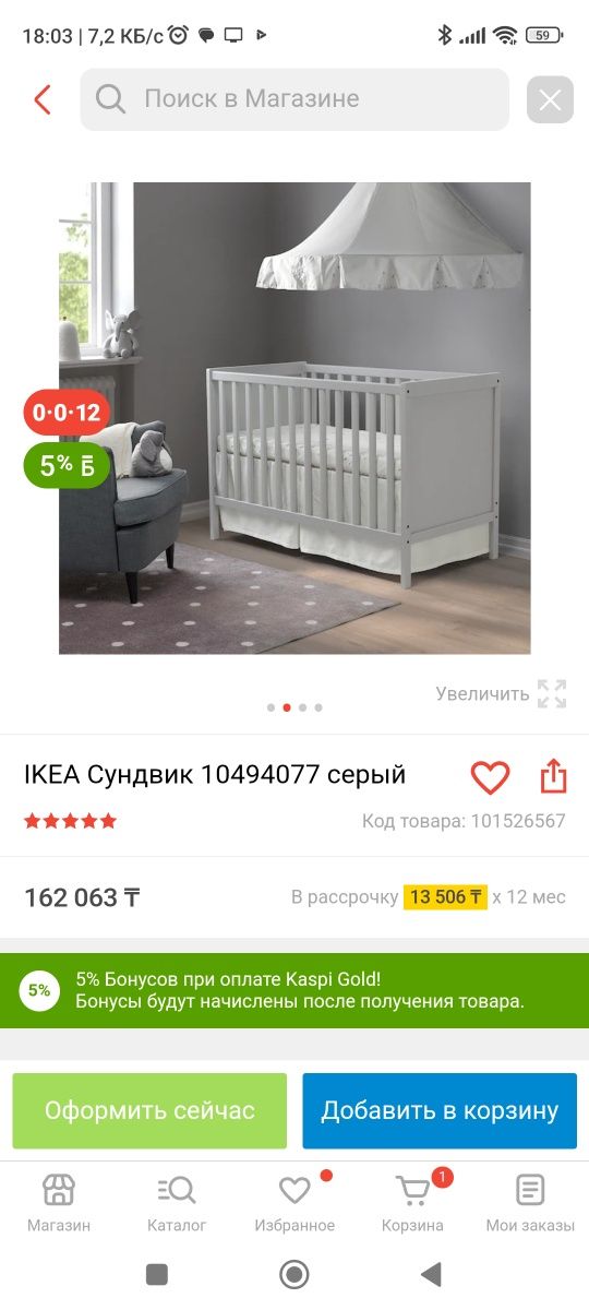 Кроватка Икеа дерево