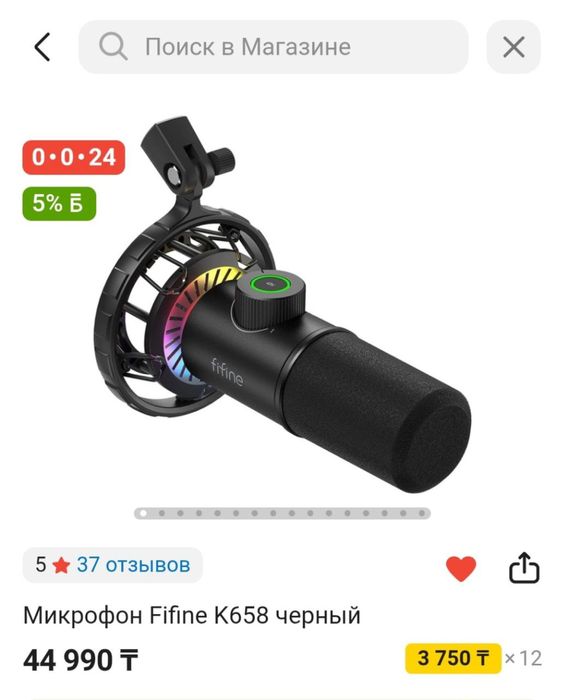 Микрофон fifine K658 чёрный