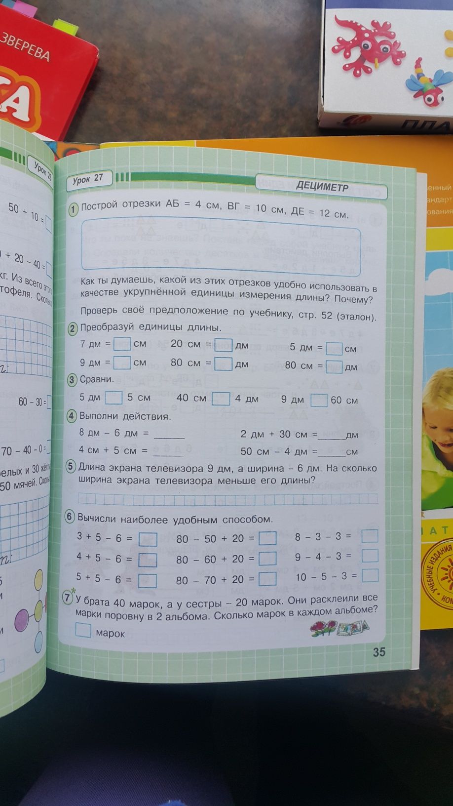 Гейдман Петерсон 1 класс математика