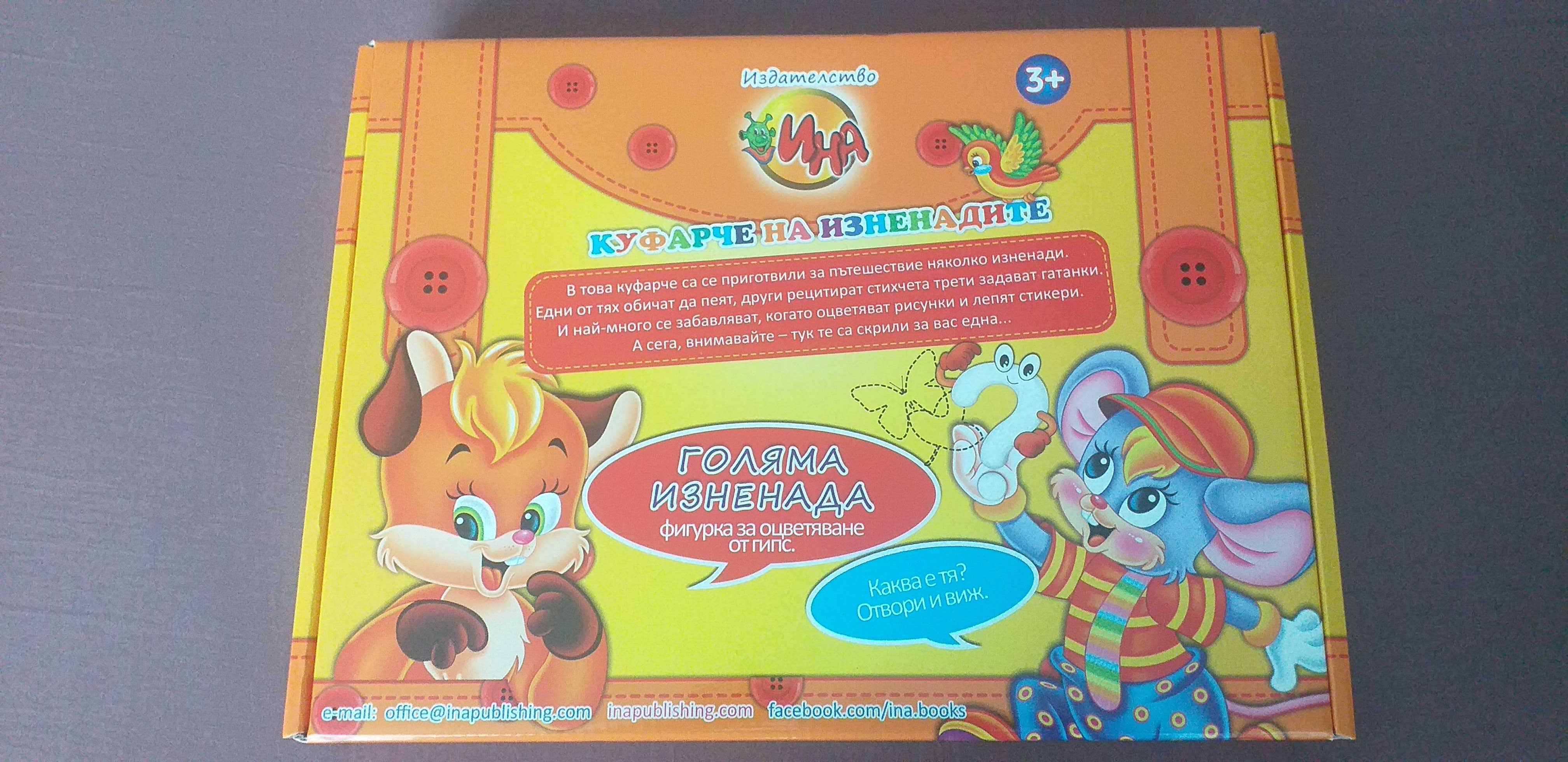 Играчки разнообразни на фирми  за малките-20-60лв.