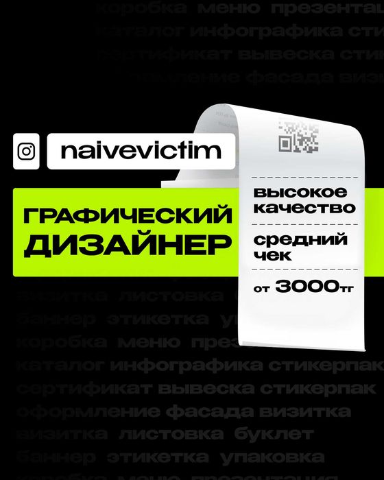 Графический дизайнер | коробки, меню, логотип, упаковка, инфографика