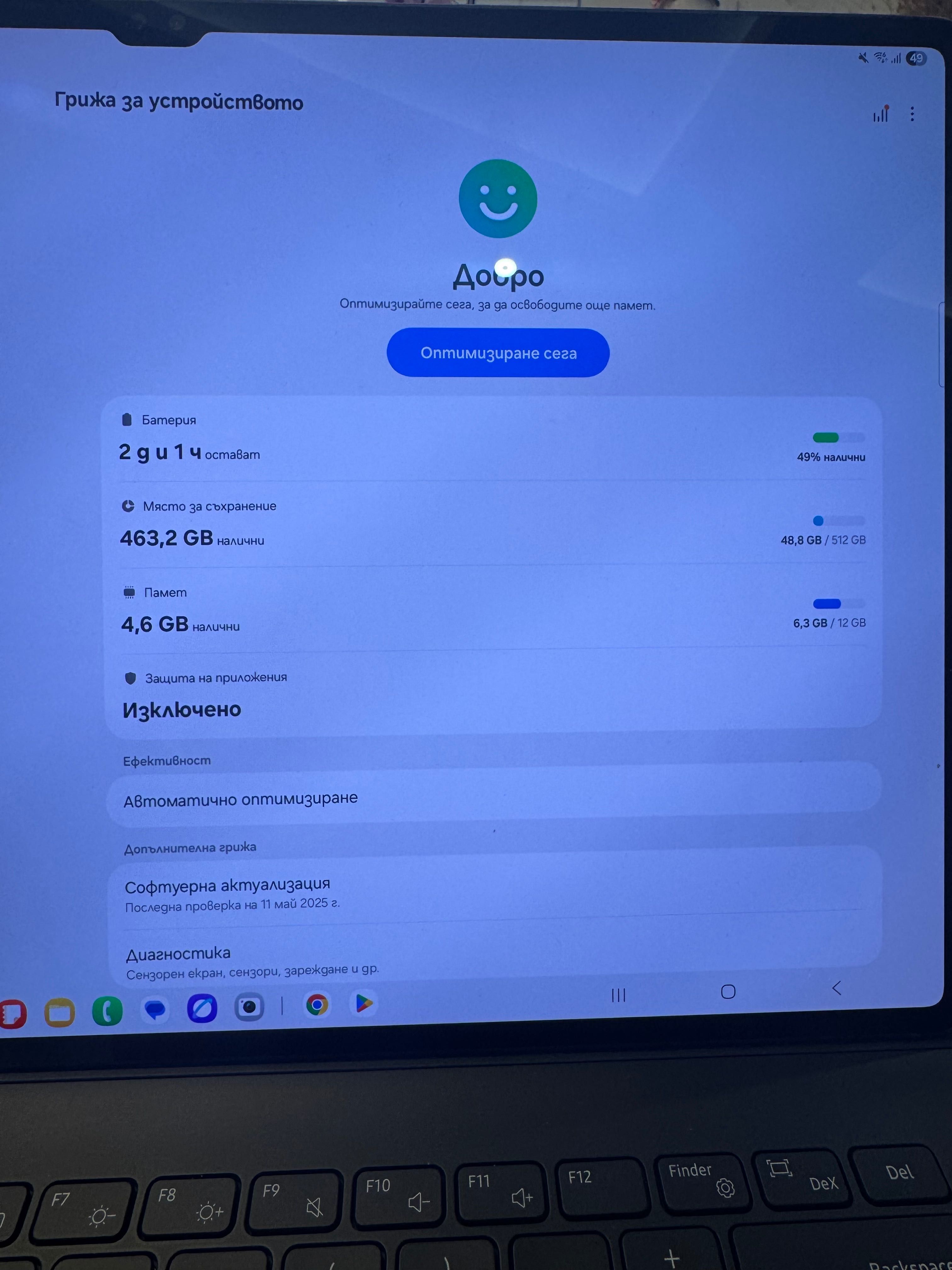 Таблет Samsung Galaxy Tab S9 Ultra в гаранция