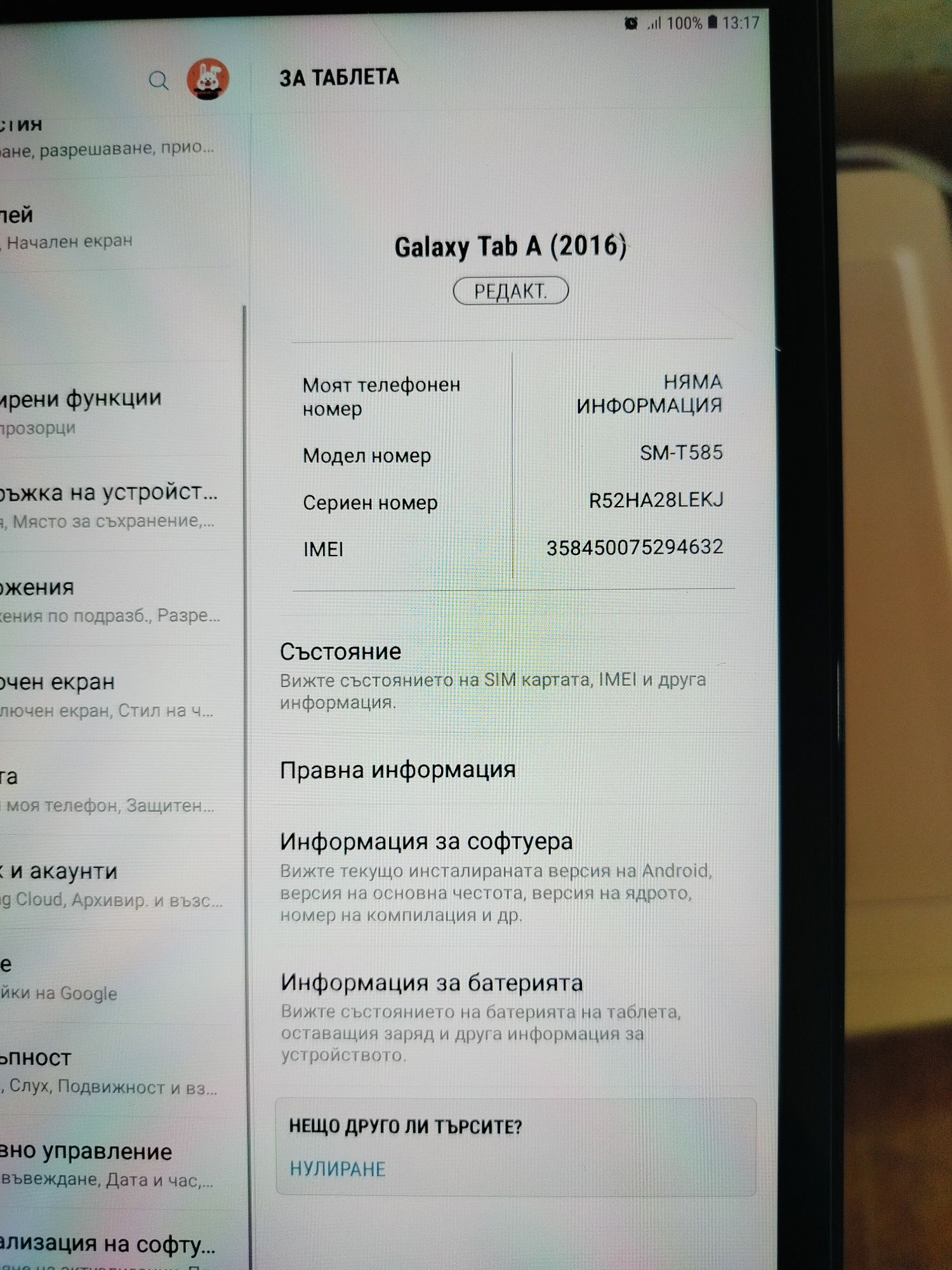Таблет Samsung Galaxy Tab A(2016)