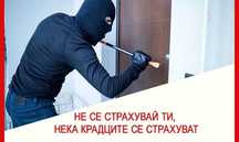Защита за прозорци немско качество