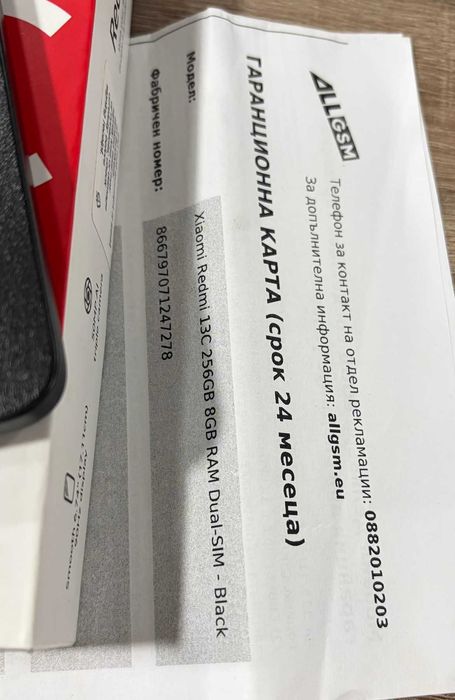Xiaomi Redmi 13C 256GB 8GB RAM Dual с гаранция
