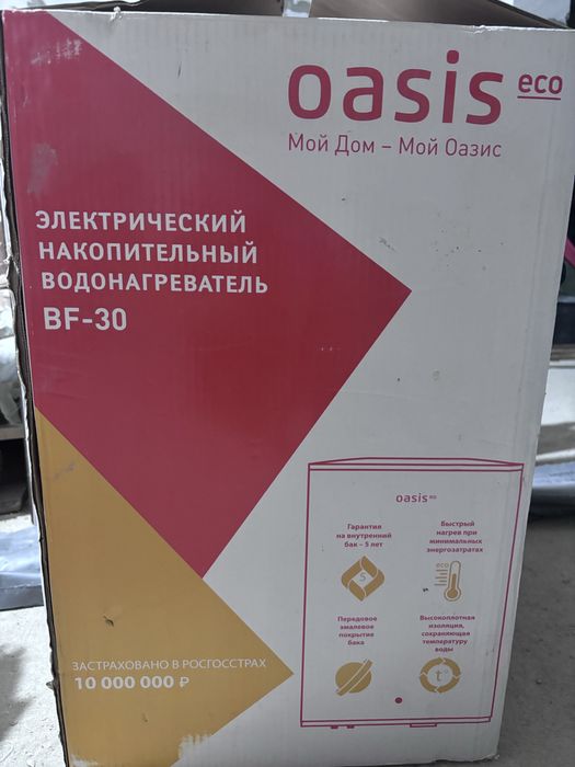 Аристон электрический