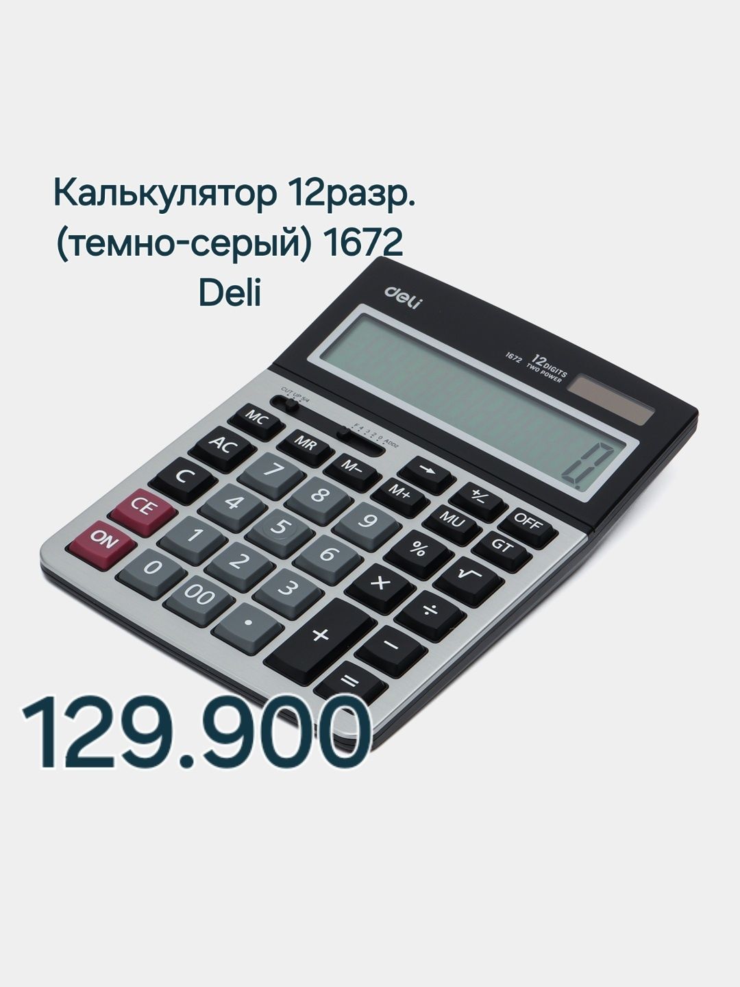 Калькулятор  Deli kalkulyator deli