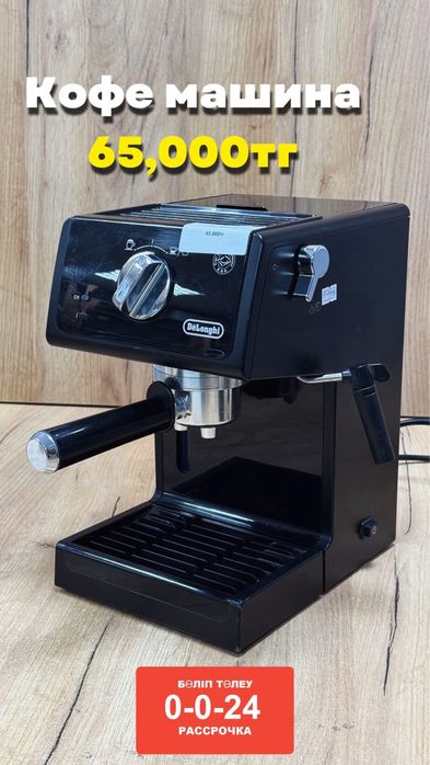 Кофе машина.