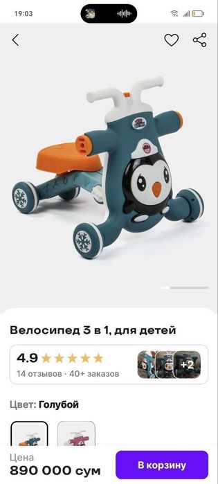 Толокар ходунки 3в1