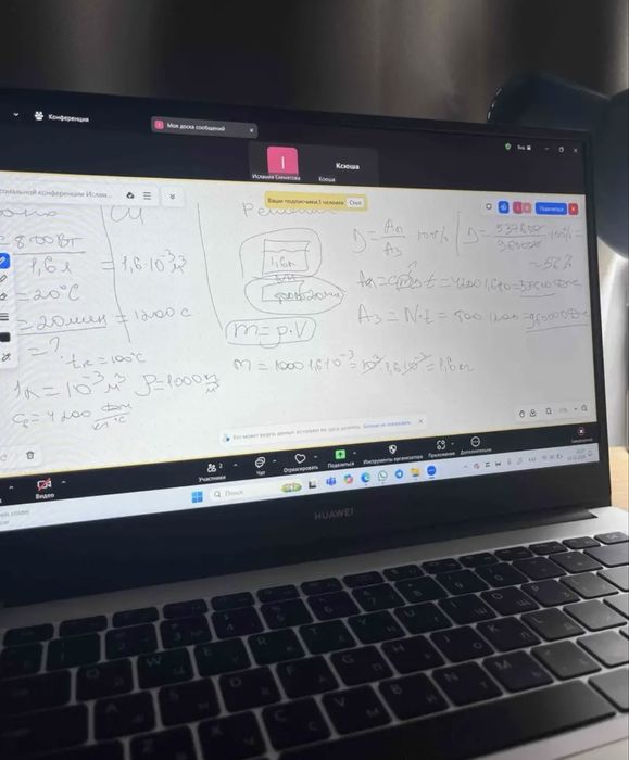 Репетитор по физике